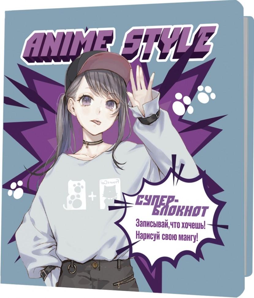 Блокнот "Аниме Style", бирюзово-фиолетовый
