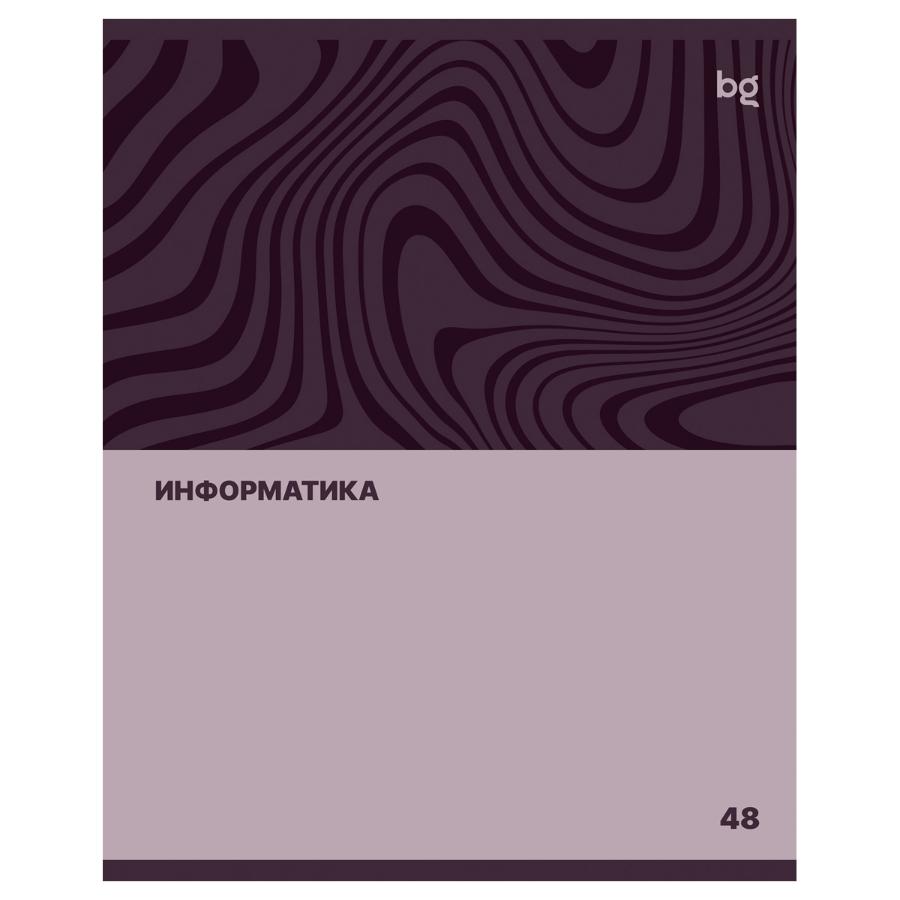 Тетрадь предметная 48 л "Single colour"  Информатика