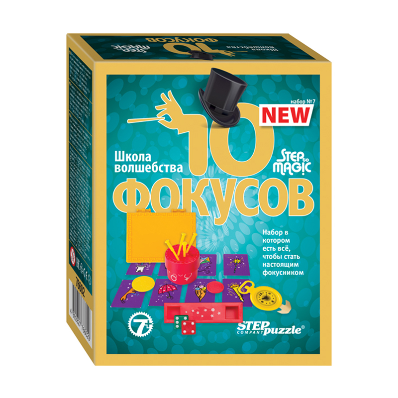 Набор для детского творчества "Step to Magic. 10 фокусов. Набор №7", картонная коробка