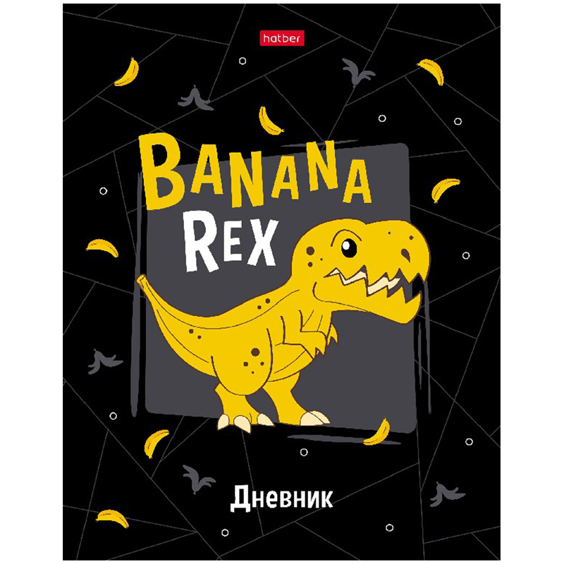 Дневник 1-11 класс твердый "Banana-Rex"