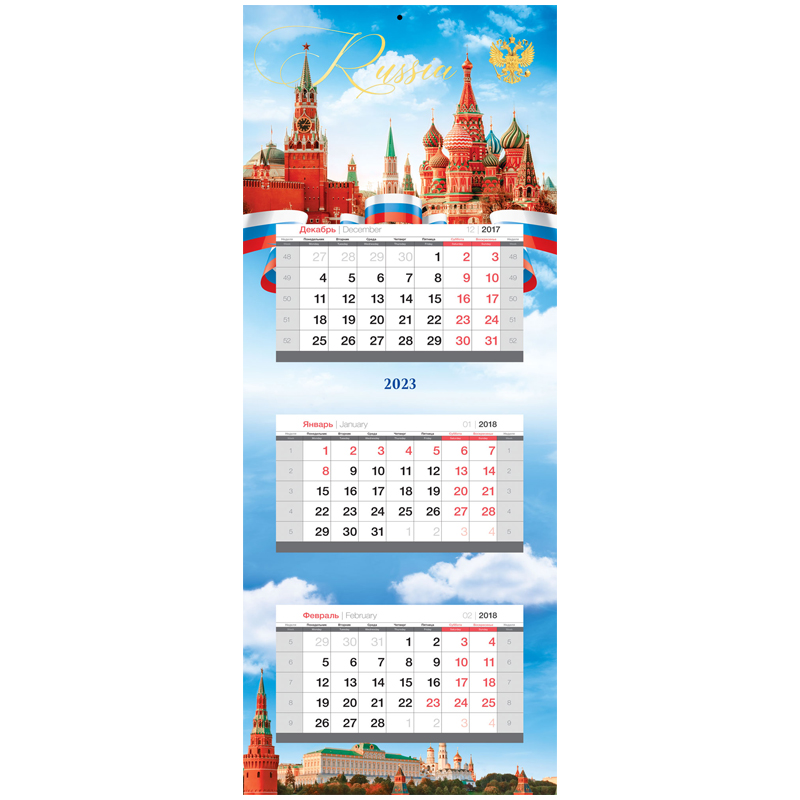 Календарь квартальный 3 блока на склейке Люкс прямой "Российская символика", 2023г.