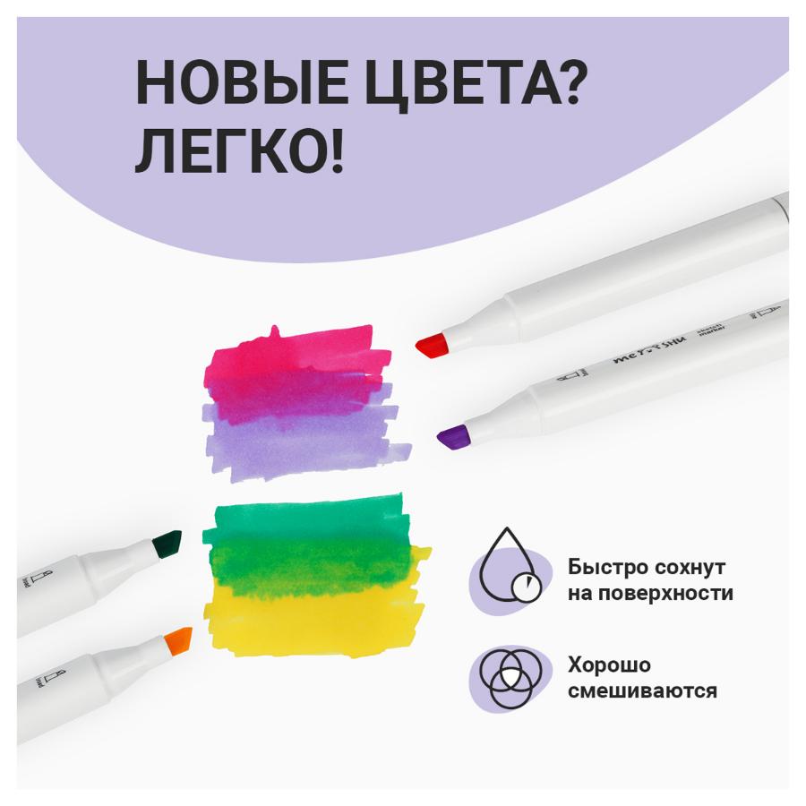 Маркер для скетчинга MESHU, 2-6 мм, двусторонний