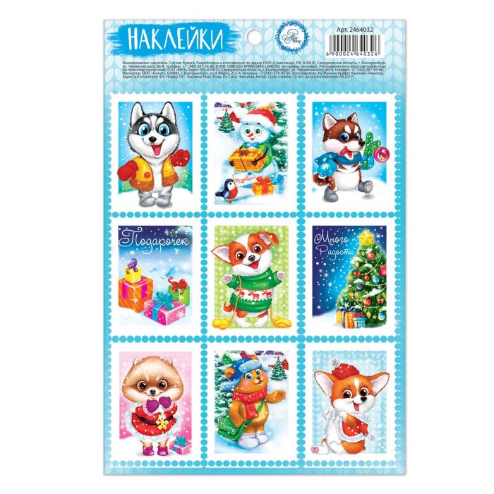 Наклейки декоративные "Новогодняя почта", 11х18,5 см