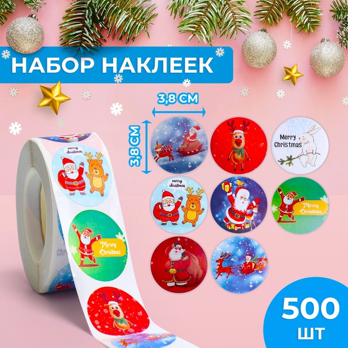 Наклейки в рулоне "Дедушка Мороз", 500 шт,3,8 х 3,8 см