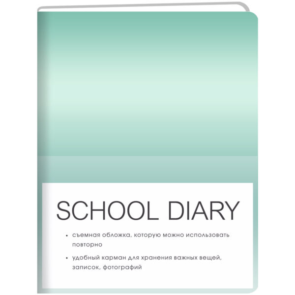 Дневник 1-11 класс интегральный переплёт "Monochrome. 3" кожзам, съемная обложка
