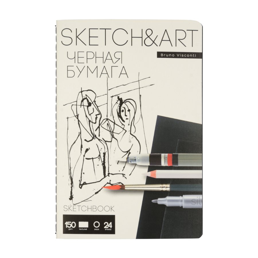 Скетчбук 138х205 мм 24 л SKETCH&ART, черный 150 гр