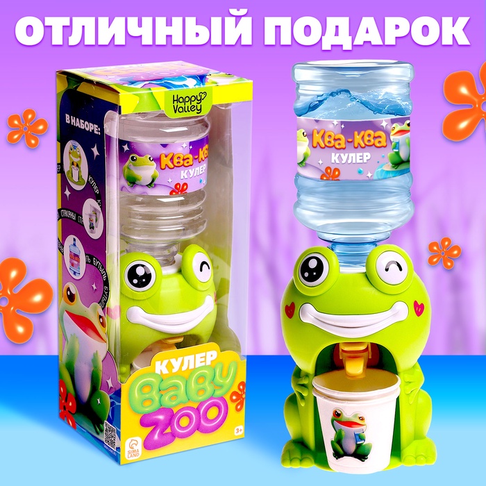 Кулер "Baby zoo" лягушка, 384мл 