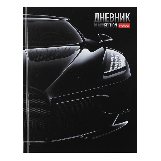 Дневник 1-11 класс твердый "Black Edition"