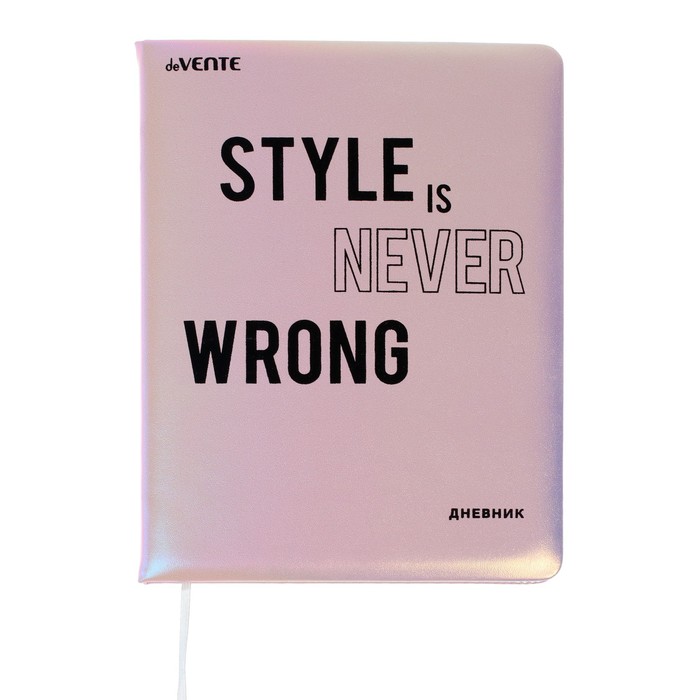 Дневник 1-11 класс твёрдый "Style is Never Wrong"