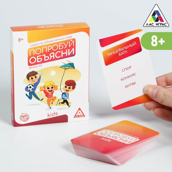 Игра настольная "Попробуй объясни" version 2.0 kids, 50 карт, 8+ 