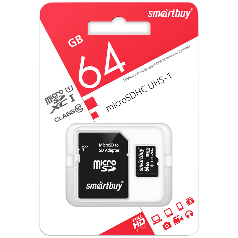 Флэш-драйв SmartBuy MicroSDXC 64GB UHS-1, Class 10, скорость чтения 10Мб/сек (с адаптером SD)