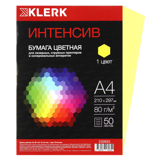 Бумага KLERK A4  80гр/м. 50л ИНТЕНСИВ желтый