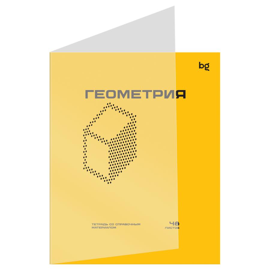 Тетрадь предметная 48 л "Перфокарта" - Геометрия, пластиковая обложка