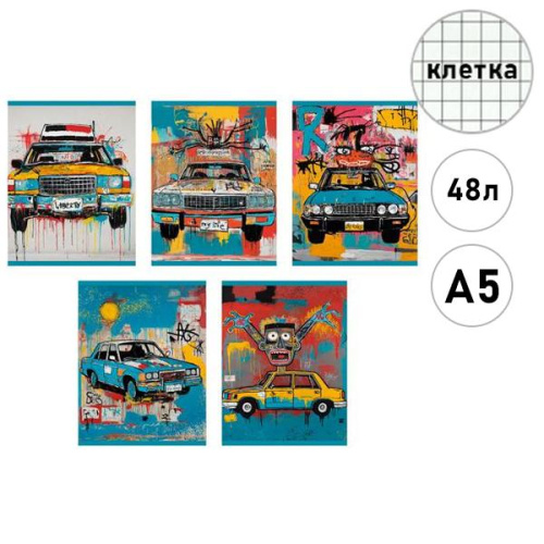 Тетрадь 48 л Красочные машины