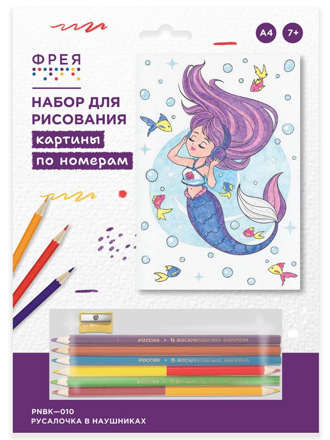 Набор для раскрашивания по номерам карандашами "Русалочка в наушниках" 20.5 х  29.5 см PNBK-010