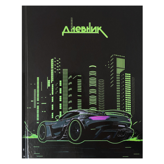 Дневник 1-11 класс  "City car" 7Бц