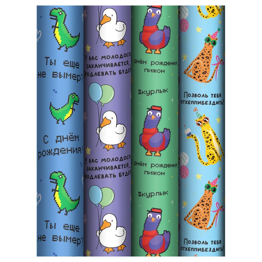 Бумага упаковочная 70х100 см "Fun", ассорти