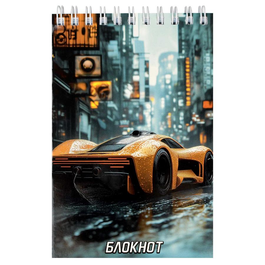 Блокнот А5 96 л, Желтый болид.