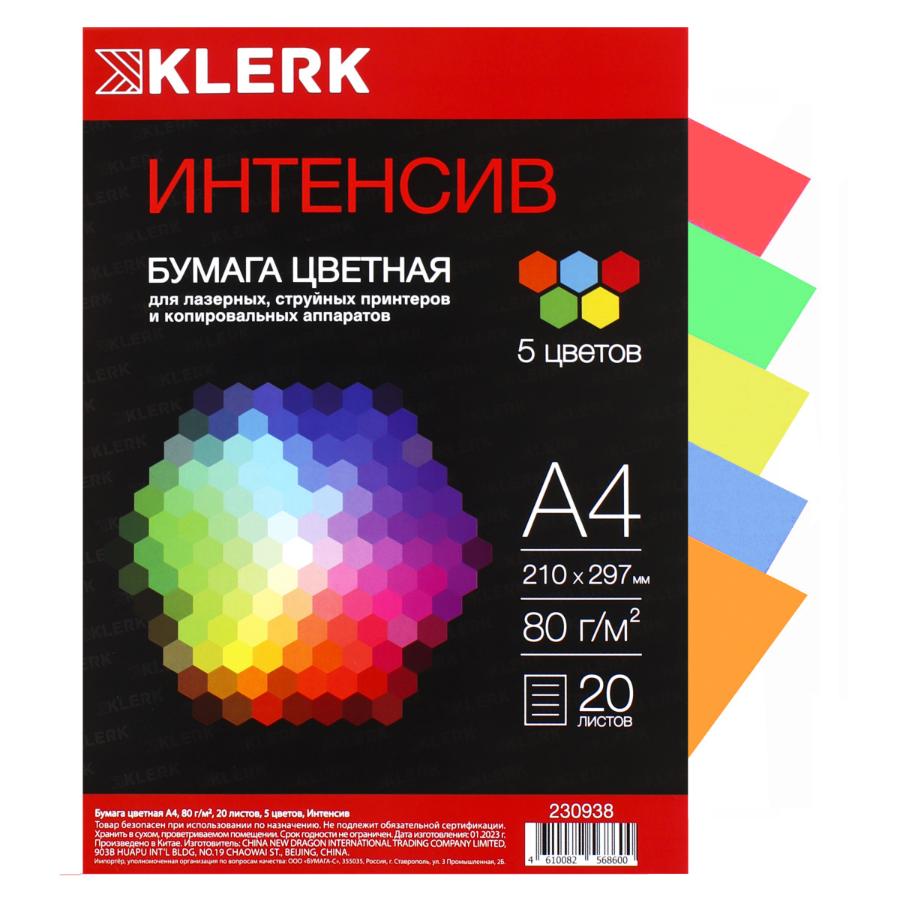 Бумага KLERK A4  80гр/м. 20л INTENSIVE 5 цветов 