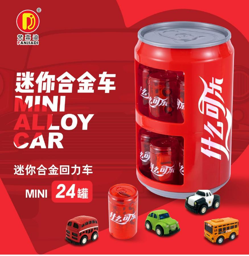 Машинка "Mini Alloy Car" cola