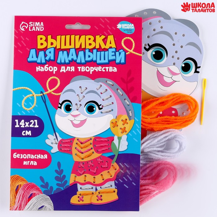 Набор для творчества. Вышивка пряжей для детей «Зайка с цветочком» на картоне