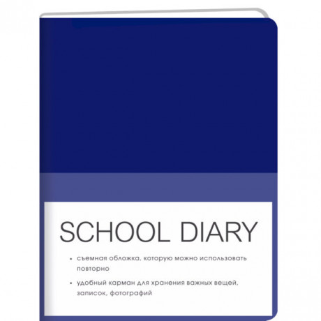 Дневник 1-11 класс интегральный переплёт "Monochrome. 4" кожзам, съемная обложка