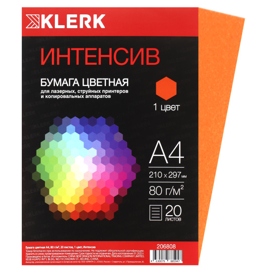 Бумага KLERK A4  80гр/м. 20л INTENSIVE оранжевый