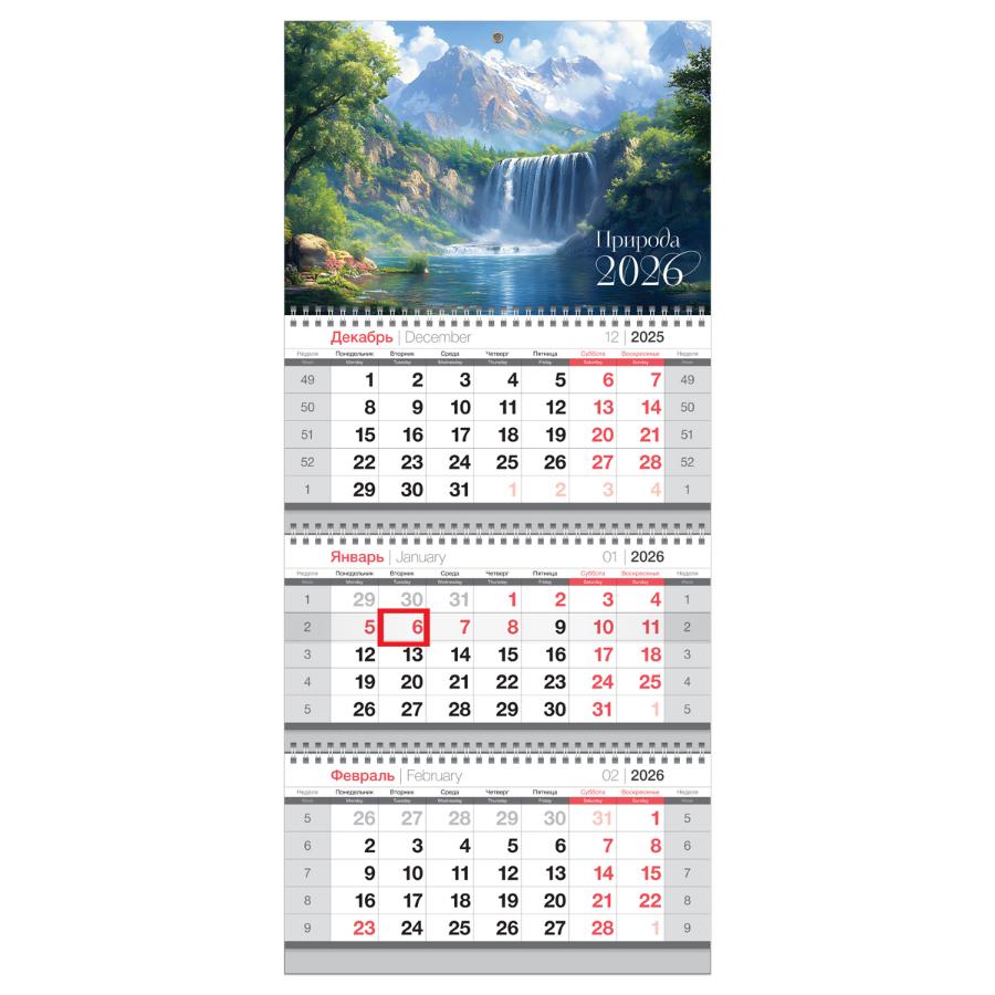 Календарь квартальный 3 бл. на 3 гр. BG "Водопад", с бегунком, 2026г., 295х660 мм Календарь квартальный 3 бл. на 3 гр. BG "Водопад", с бегунком, 2026г., 295х660 мм