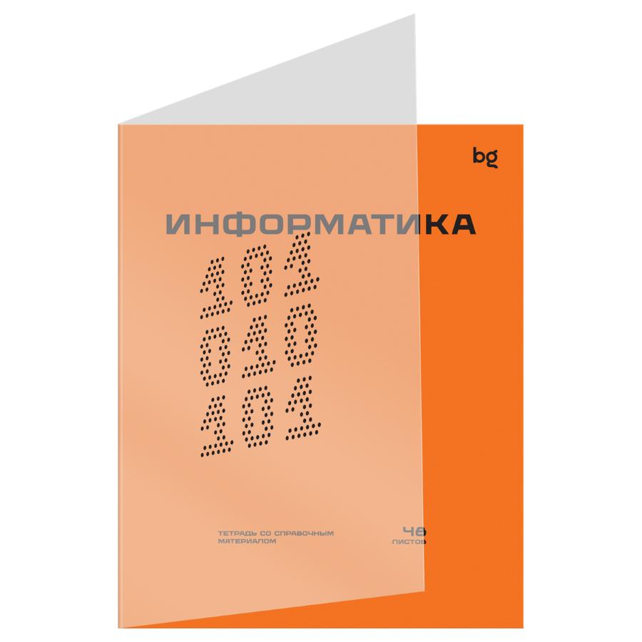Тетрадь предметная 48 л "Перфокарта" - Информатика, пластиковая обложка