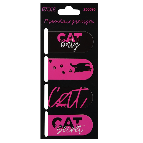Закладка магнитная "Cat only" 4шт