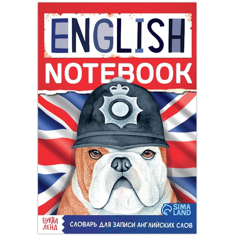 Тетрадь-Словарик "English notebook. Бульдог"