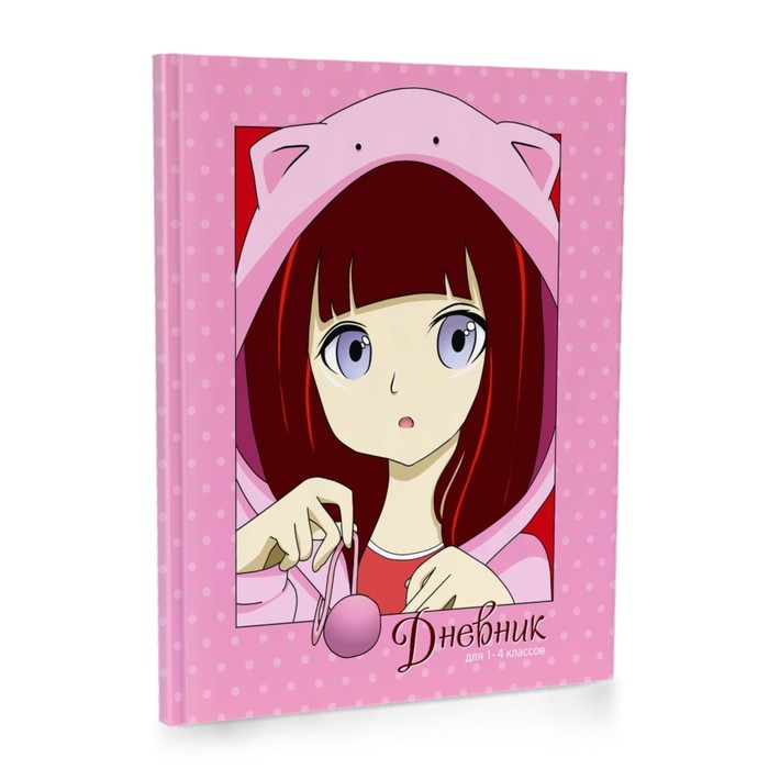 Дневник 1-4 класс твёрдый "Аниме девочка", розовый