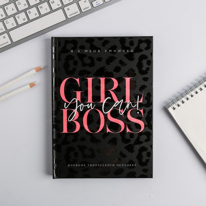 Ежедневник творческого человека А5 120л "Girl Boss"