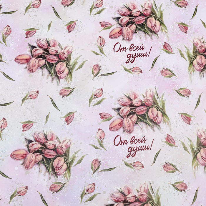 Бумага упаковочная «"От всей души"», 70 х 100 см 