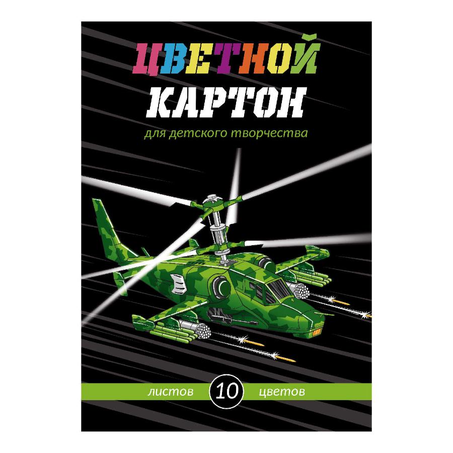 Цветной картон А4 10л. 10 цветов. мелованный, "ВЕРТОЛЁТ"