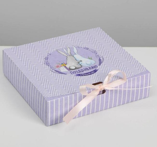 Подарочная коробка складная  «Поздравляю», 20 × 18 × 5 см
