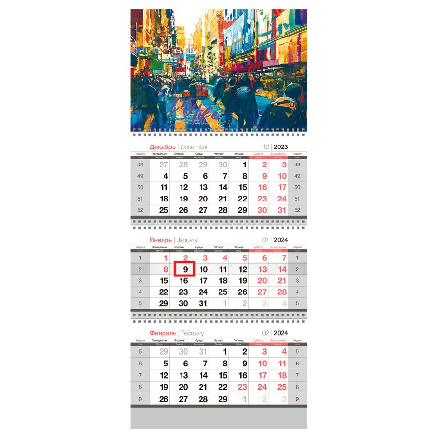 Календарь квартальный 3 бл. на 3 гр. "City life", с бегунком, 2024г.
