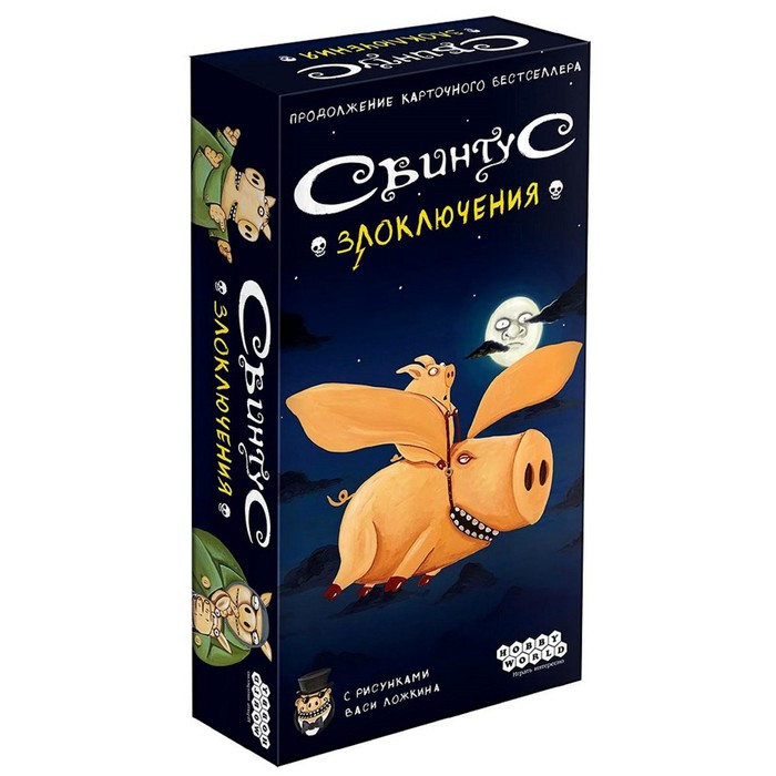 Игра настольная "Свинтус: Злоключения"