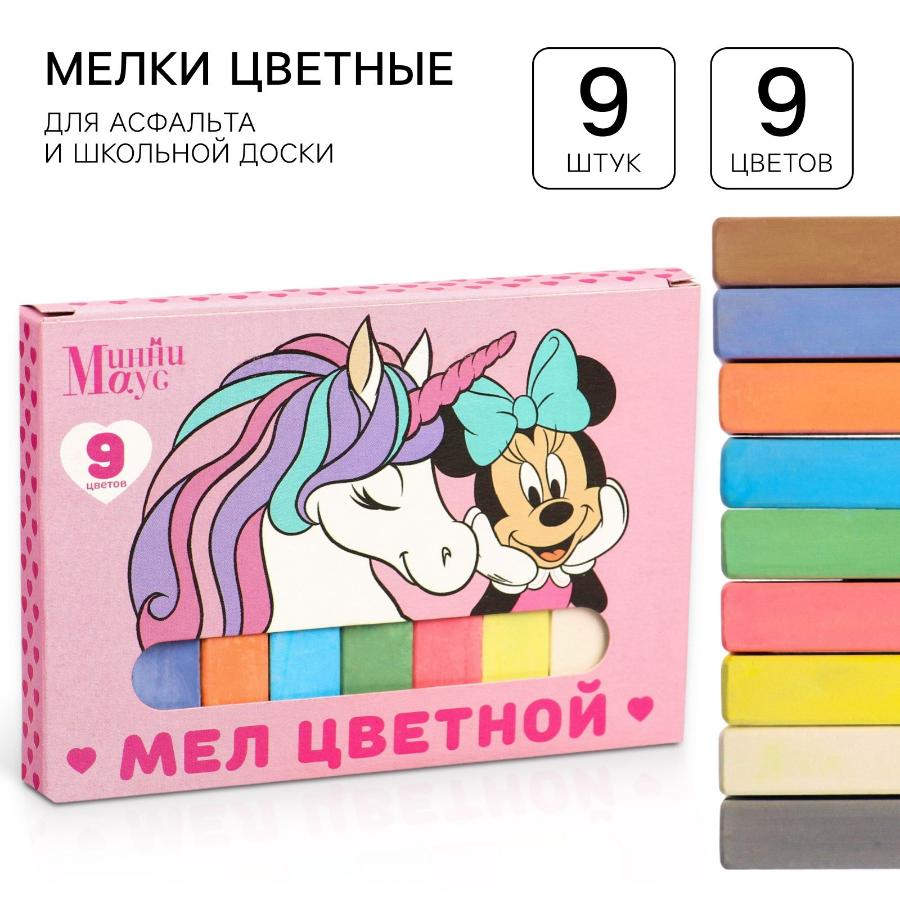 Мел цветной «Единорог», 9 штук