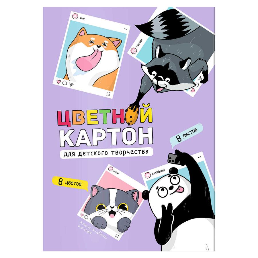 Цветной картон А4 10л. 10 цветов, "Селфи"