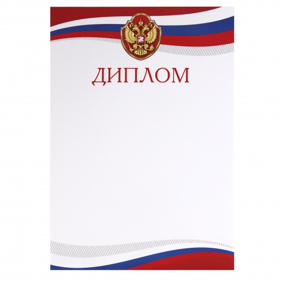 Диплом символика государственная, А4