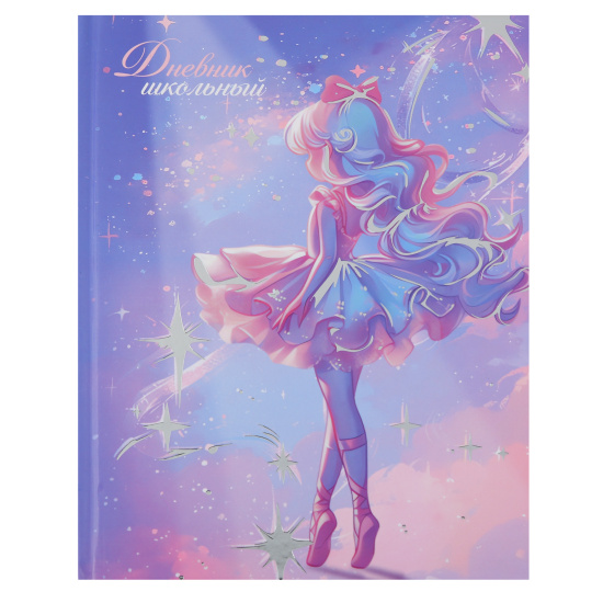 Дневник 1-11 класс твёрдый " Magic ballerina"
