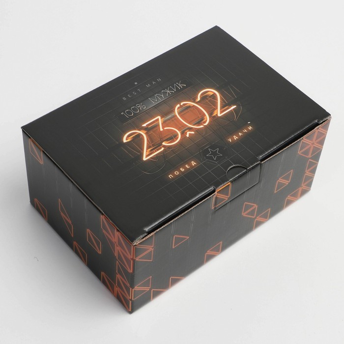 Коробка сборная «23 февраля», 20 × 15 × 10 см 