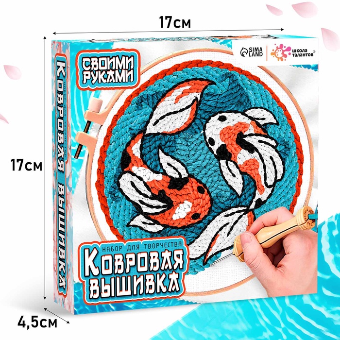 Набор для творчества Ковровая вышивка «Карпы», набор для творчества