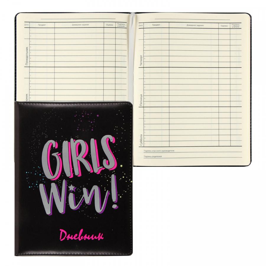 Дневник 1-11 класс твёрдый "Girls Win"