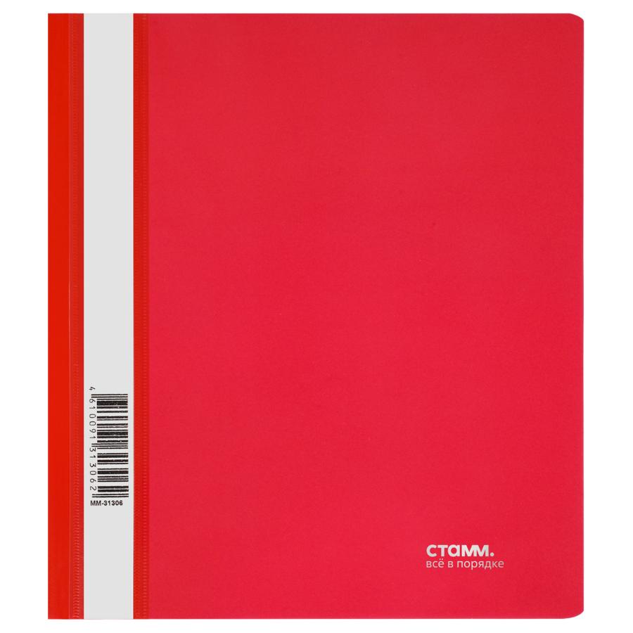 Скоросшиватель пластиковый  СТАММ , А5 180мкм, красный