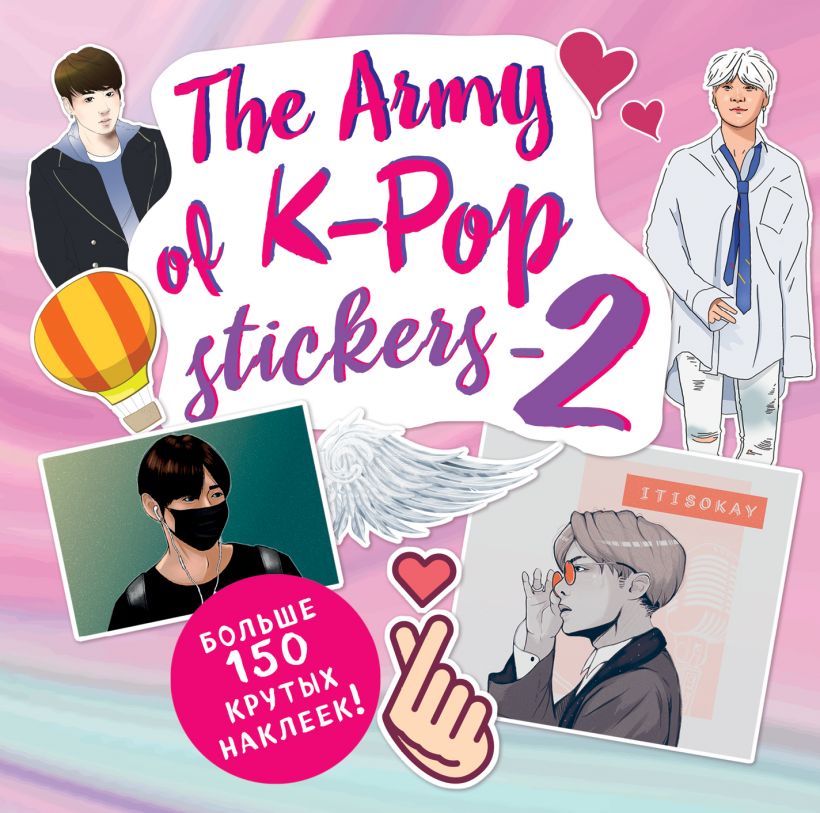 Стикер-бук The ARMY of K-POP stickers
