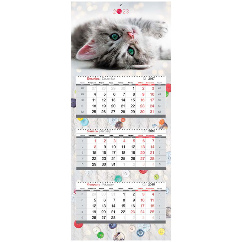 Календарь квартальный 3 бл. на 3 гр. "Сute cat" Premium, 2023 г.