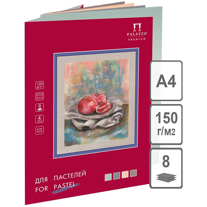 Планшет для пастели А4 8л "Пастельный класс", 150г/м2, 4 цвета