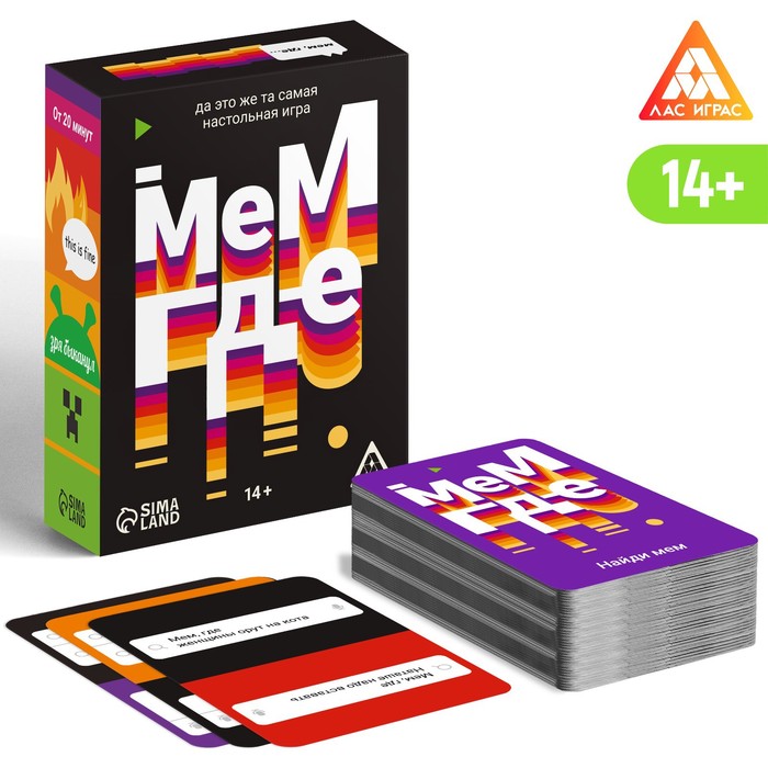 Игра настольная "Мем, где", 110 карт, 14+ 